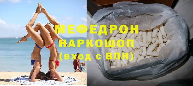 МЕФ mephedrone  Андреаполь 